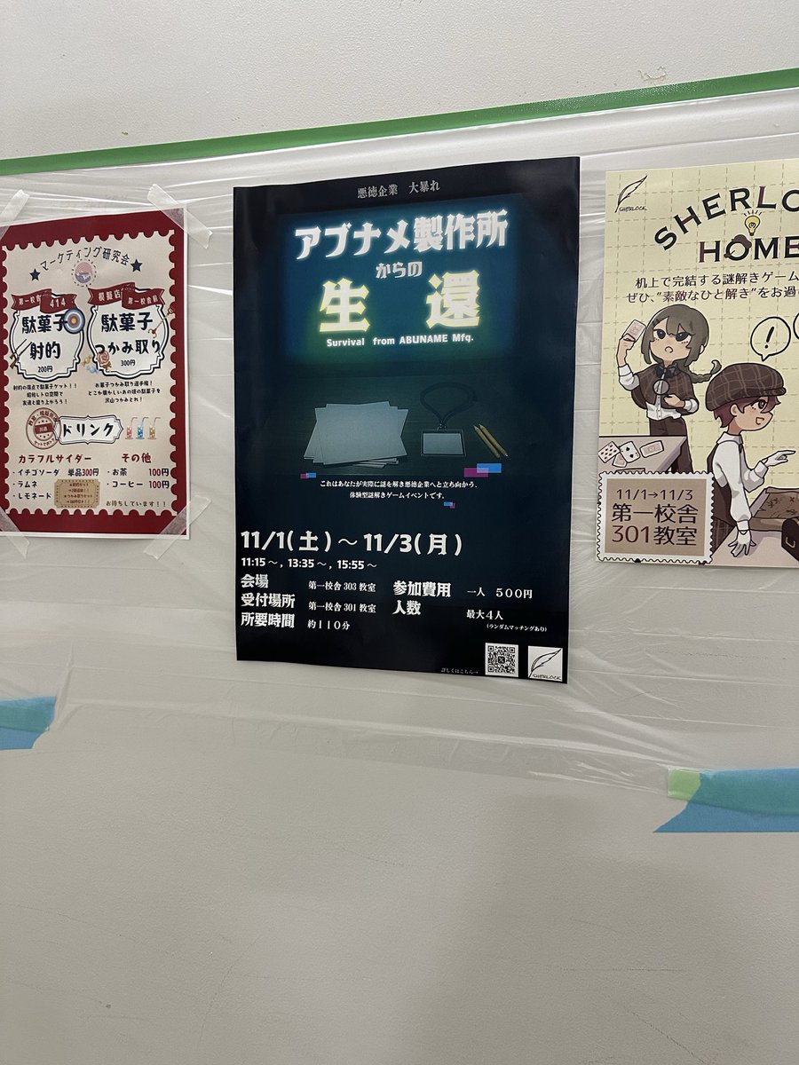fms_7th's tweet photo. #アブナメセイサクショ
脱出失敗…
王道の演出、謎、クリエイティブ全てのクオリティがめちゃくちゃ高くて面白かった！
ｼｬがルーム型からホール型にでかくなっている https://t.co/EQITvmGvkH