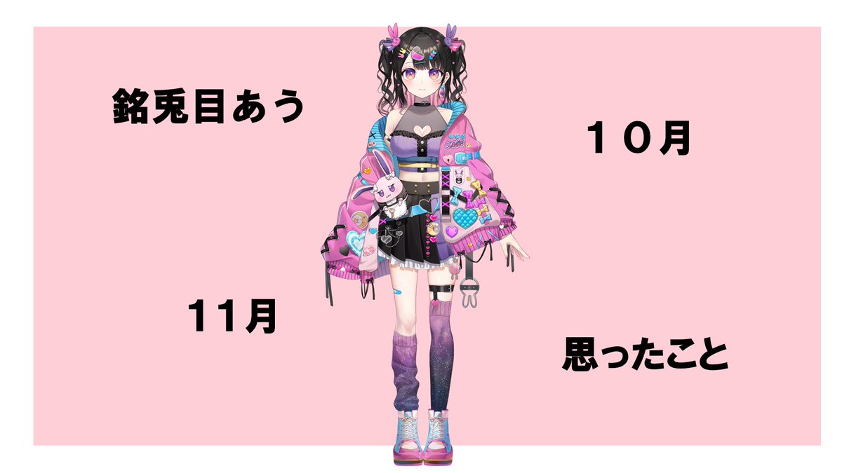 ♡メロみゅん♡ページ 銘兎目あう👀ぷろのゔぁ on X