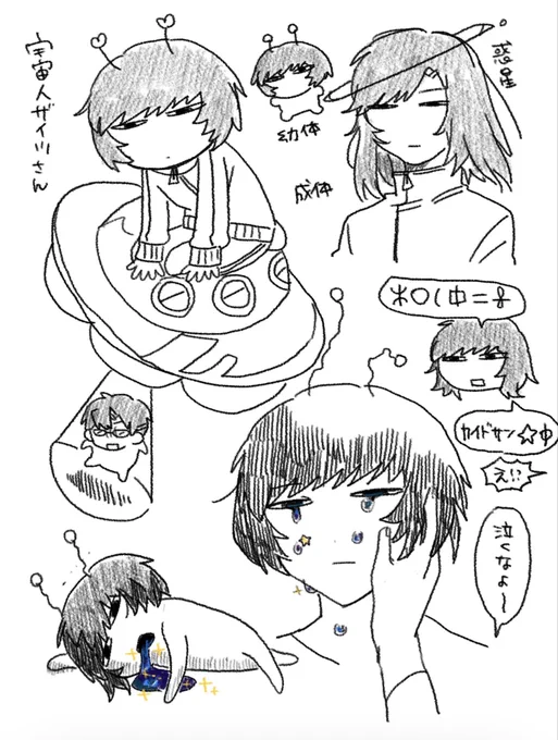 海財含むよくわからない落書きたち埋葬

⚠️色々注意 