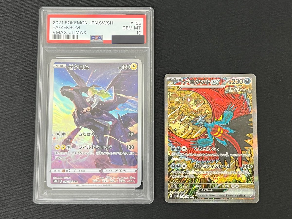 カードコレクト秋葉原@ポケモンカード PSA 買取 旧裏 Pokemon Card on X
