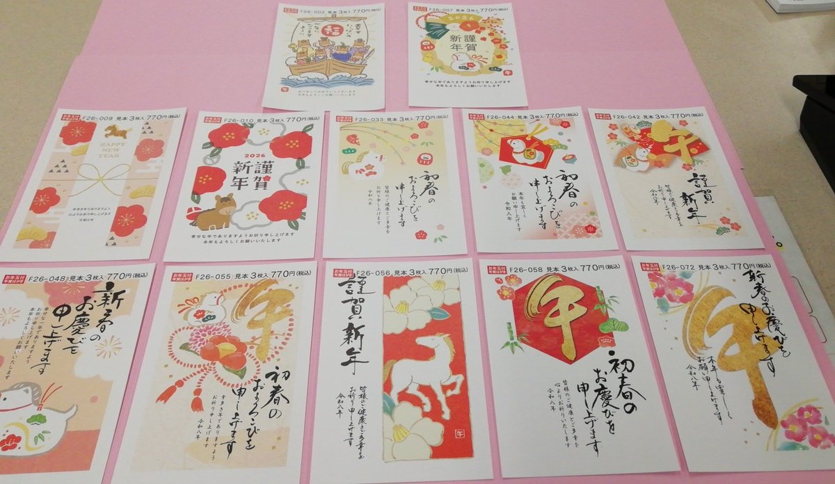 ShuhodoT's tweet photo. 年賀パックも入荷しています♪
家計簿、カレンダー、手帳、日記も入荷しておりますので是非ゆっくりご覧ください(^^) https://t.co/0R4HrJOxL5