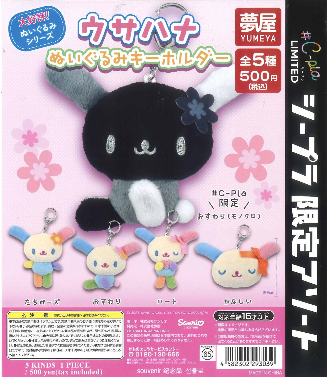 C-pla ゆめタウン博多店【公式】 on X