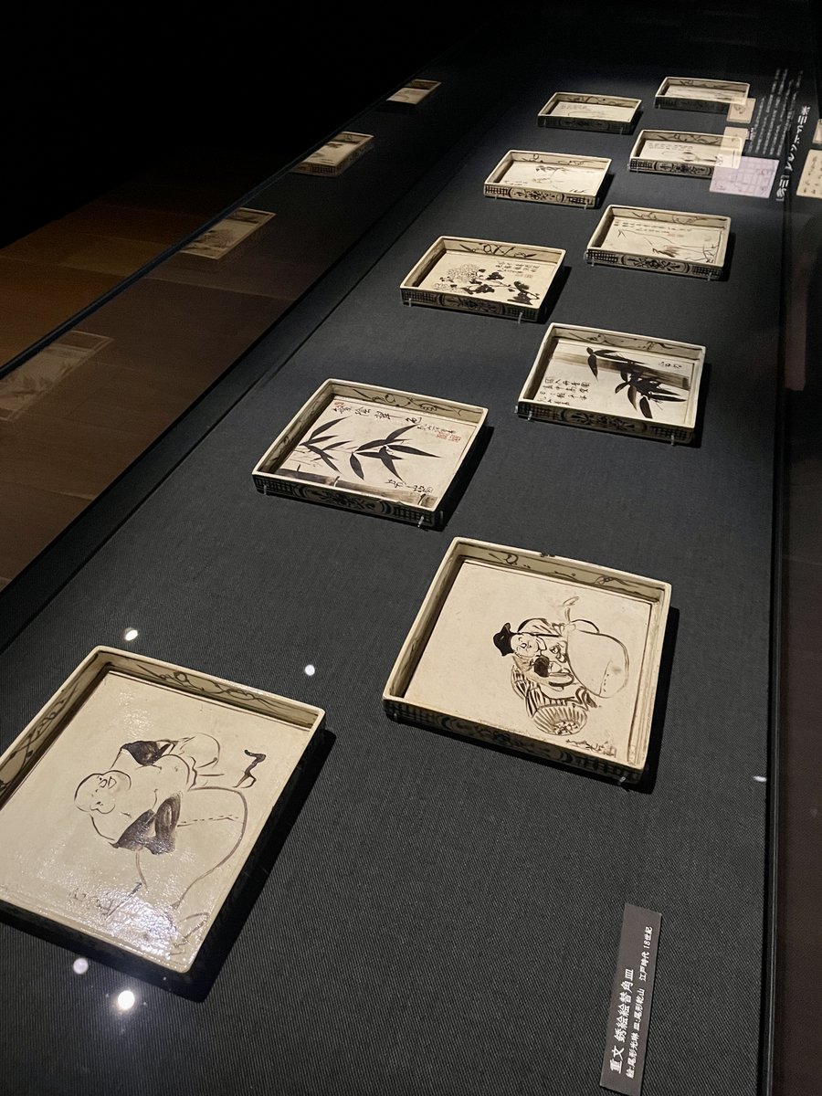 藤田美術館 on X