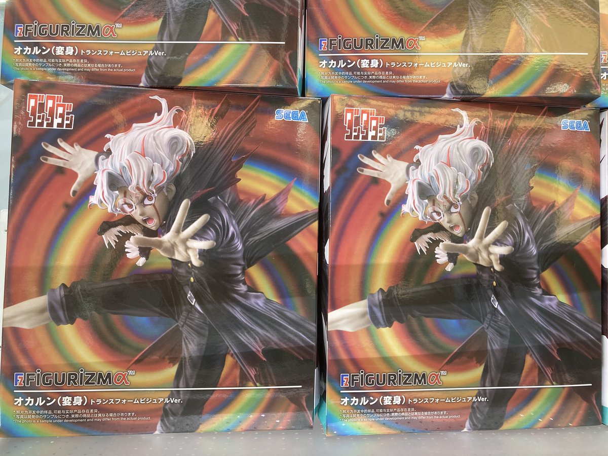 ダンダダン FIGURIZMα オカルン 変身 フィギュア 10体セット