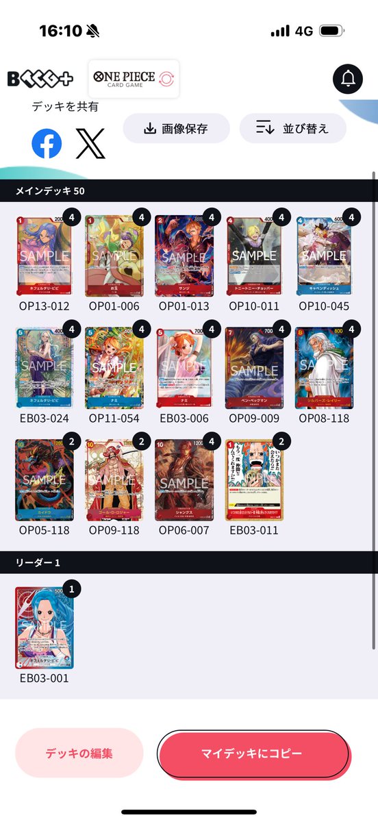 re_mh04's tweet image. #鬼の子CS
赤青ビビ

青黄ナミ 後 × ×
赤シャンクス 後 〇 〇
黒イム 後 〇 〇
赤青エース 後 〇 〇
緑ゾロ 後 × 〇
緑ボニー 後 〇 〇

トナメ
緑ボニー 後 〇 〇
黒イム 先 × ×

個人 5-3

朝7:00から鬼運転🥰
ちゃんとチーム戦出来て楽しかったー！