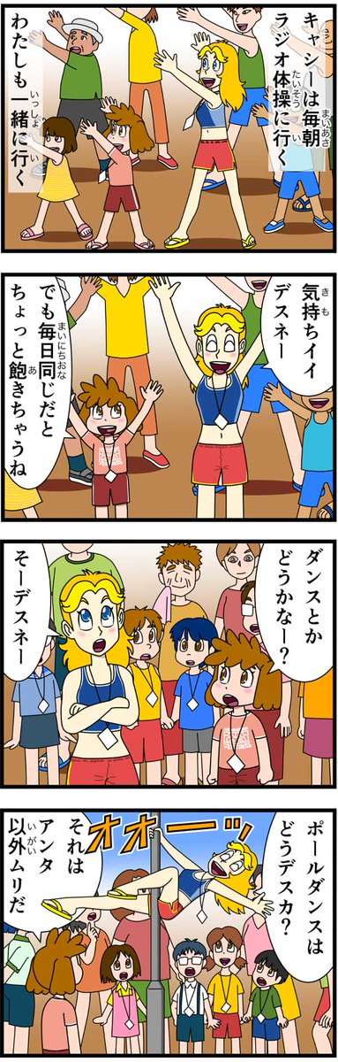 今日のトレ
昨晩の雨で地面が濡れていたので早朝ジョギングなし。
老母の介護からただいま帰宅。
介護職の方には頭が上がりません。
それだけじゃなんなんで。
#今日は何の日 
#ラジオ体操の日
夏休みじゃないのになぜ?
と思ったが後期リーマン時代には毎朝会社でやってたわ 