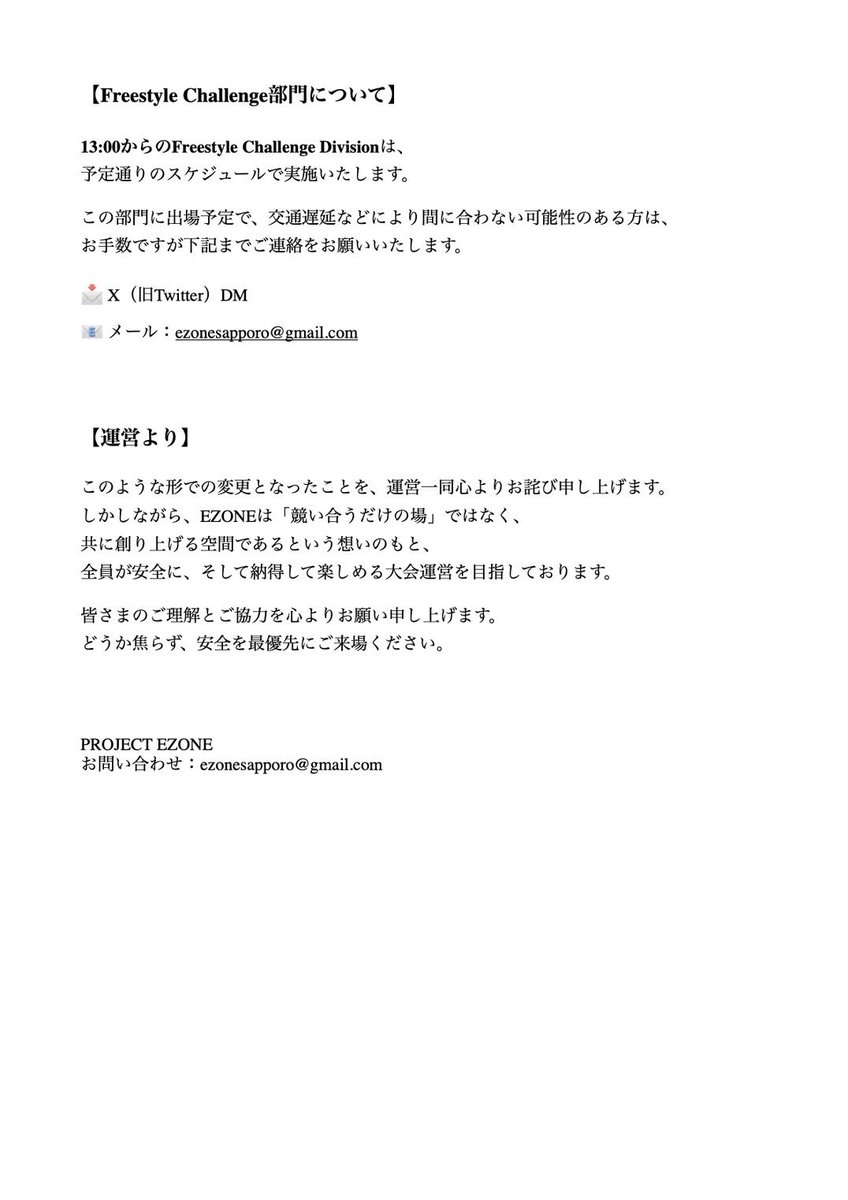 【重要なお知らせ】

リポストのご協力お願い致します。