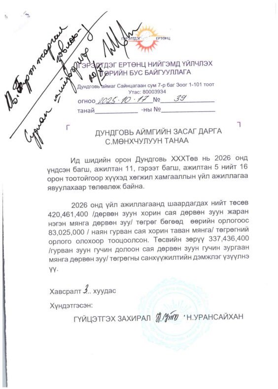 <a href="/tserenn/">saza</a> Зардлыг нь