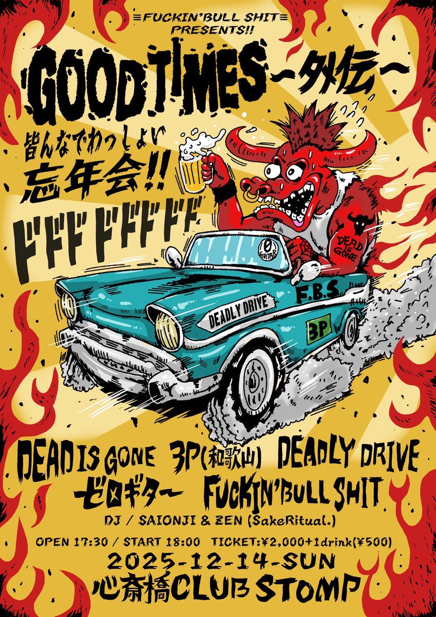 カミカゼサイン入り　NEVER FXXKIN' MIND THE RULES Never Fxxkin' Mind the Rules (Live Track) - YouTube