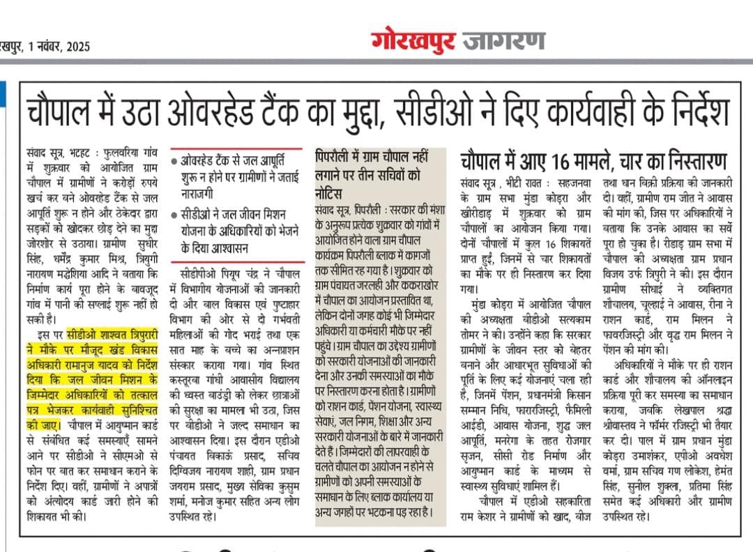 RD CDO GORAKHPR tweet media