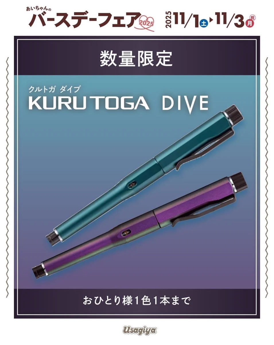 様 クルトガダイブ y*e様 クルトガダイブ & オレンズ atセット