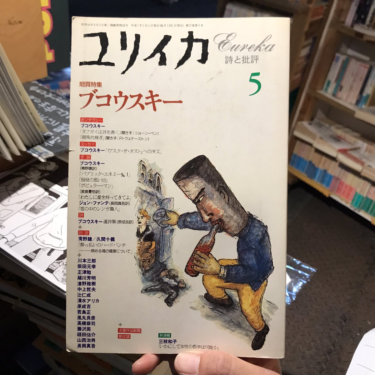 ウィンクアップ 45冊分男闘呼組切り抜き（付録のステッカーある物はお付けします) ウィンクアップ 45冊分男闘呼組切り抜き（付録のステッカーある