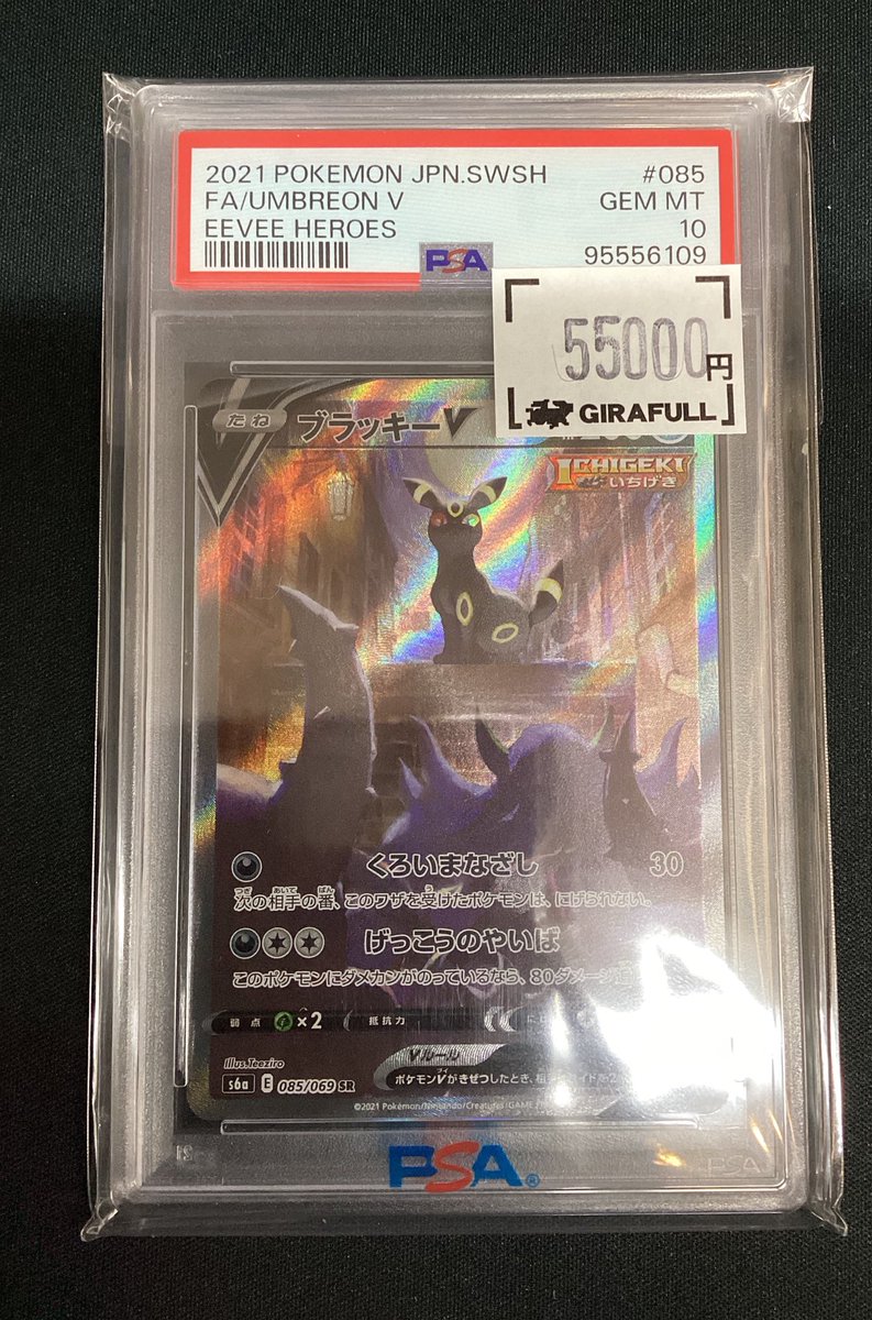 トレカ専門店GIRAFULL京都店(ジラフル京都店) on X