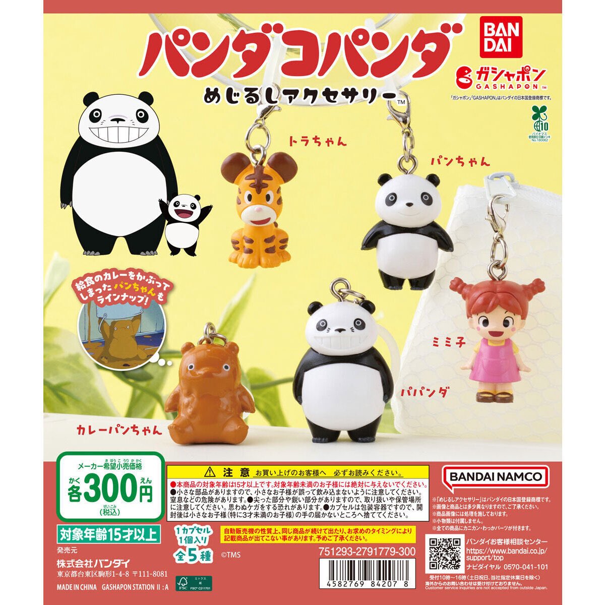 公式】パンダコパンダ展 (@pandakopanda50) / Posts / X