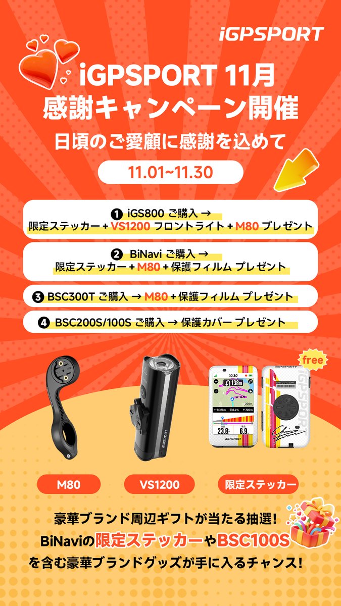 iGPSPORT Japan (@iGPSPORT_JP) / Posts / X