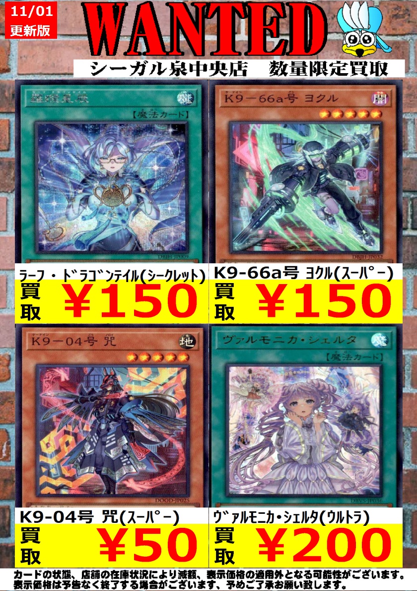 イセンガルドの密偵　　角笛城の反乱　ホビージャパン　まとめ売り イセンガルドの密偵 角笛城の反乱 ホビージャパン まとめ売り