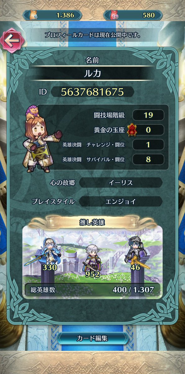 ルカ@FEH tweet media