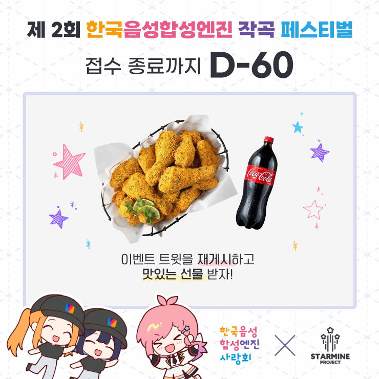 ✨제 2회 한음사 작곡 페스티벌 D-60!!✨
hanumsa.kr/%EC%9D%B4%EB%B…
한국 음성합성엔진 작곡 페스티벌 이벤트가 앞으로 60일 남았습니다!

직접 작곡한 음성합성엔진 음악으로 상금을 노려보세요!

⭐️본 트윗을 RT해주시면 추첨을 통해 뿌링클 기프티콘(1인)을 보내드립니다!

#한음사페스티벌