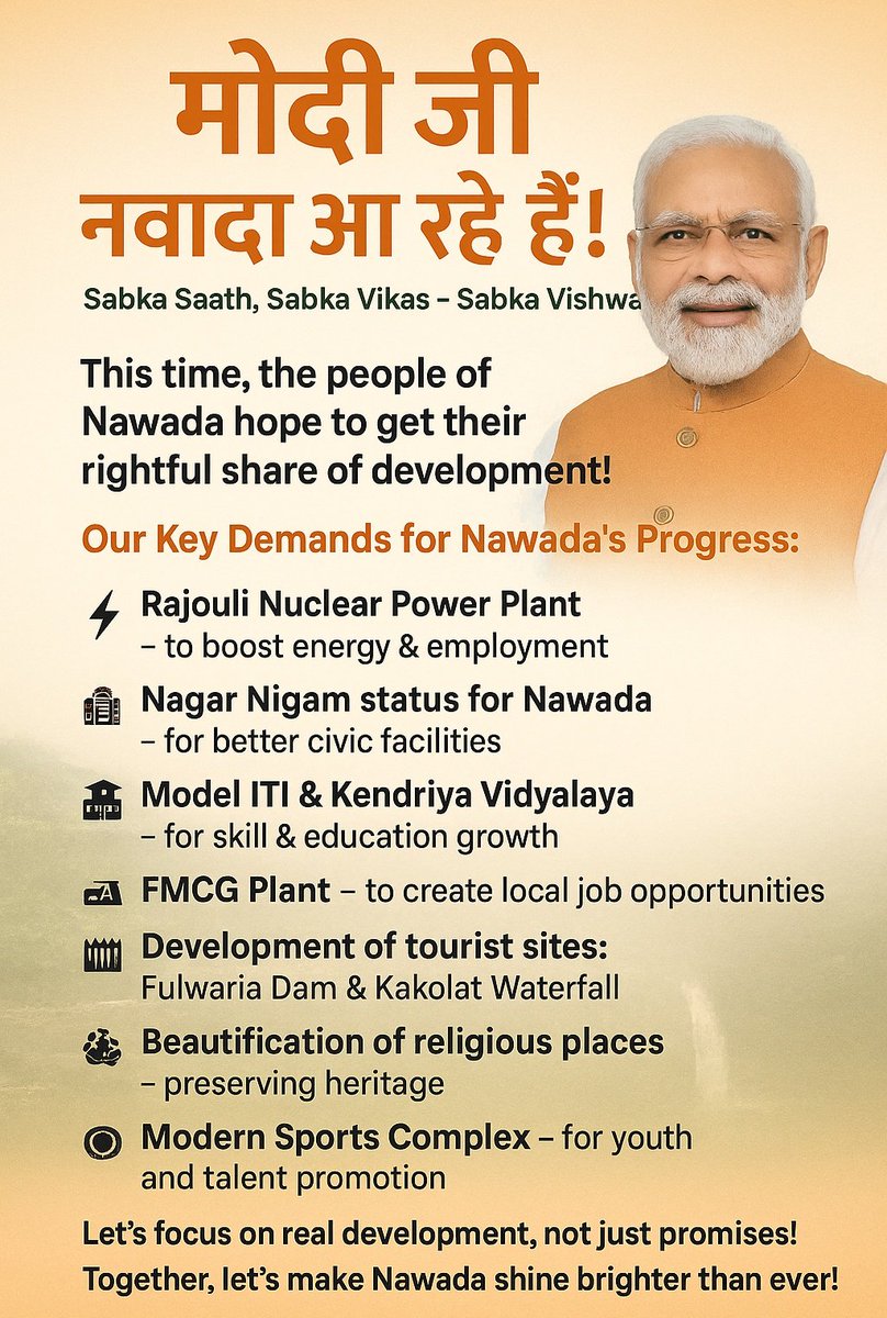 नवादा जिला में यशस्वी प्रधान मंत्री श्री <a href="/narendramodi/">Narendra Modi</a> जी का हार्दिक स्वागत करते हैं।।

#BiharElection2025