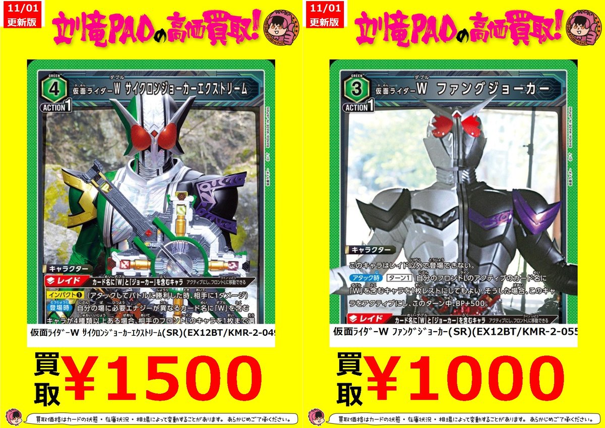 追加あり　Utaさん専用 カードショップ竜星のPAO立川店 on X