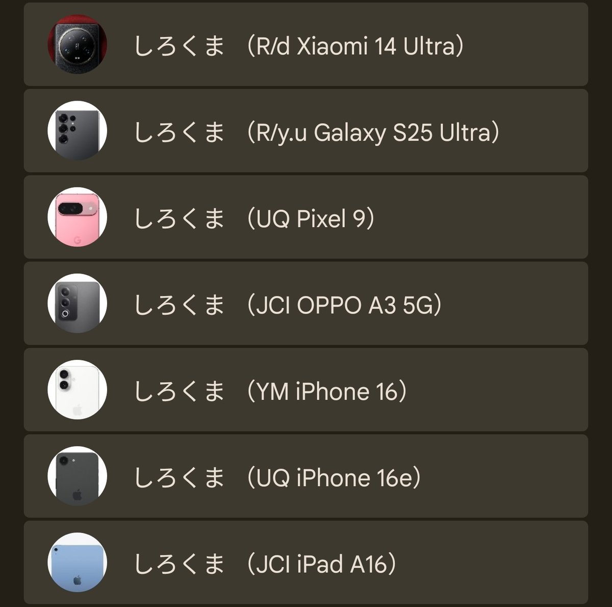 しろくま (@Shirokuma_4GLTE) / Posts / X