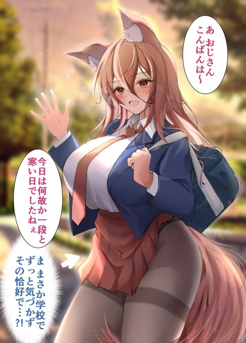 たまにはオリキャラを描いてみる タグもつくっちゃう すぐすけべな目にあうけもみみJKだよ #稲村キヅ