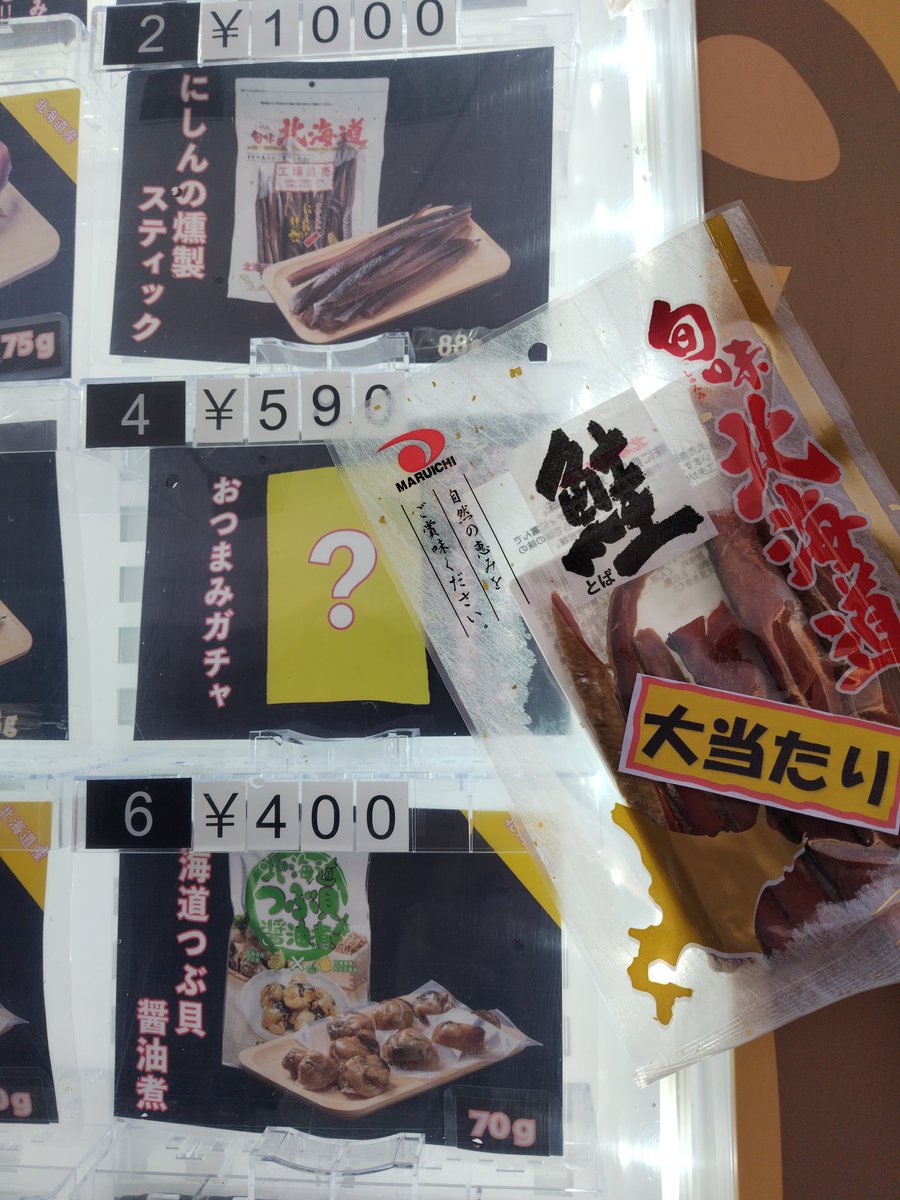 山珍白老店 (@yamachinshiraoi) / Posts / X