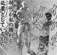 「刃牙」寂海王のこれ、本当によき構えだった🤔