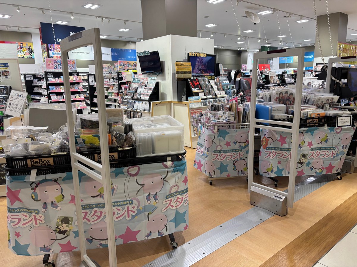 【#スタランド】

若手グループ、ジュニアのみに特化😍

各種グッズ販売が期間限定で本日スタート🎶

📅2025年11月1日～11月24日

人気商品を多数用意しておりますので是非ご利用ください✨
詳細⬇️
janiland.jp/event/fujimi-2…