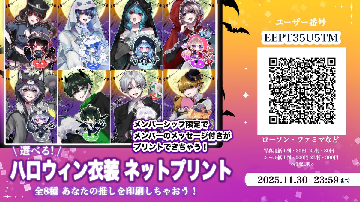 🎃ハロウィン限定ネップリ販売🎃 本日から期間限定で、ハロウィンの