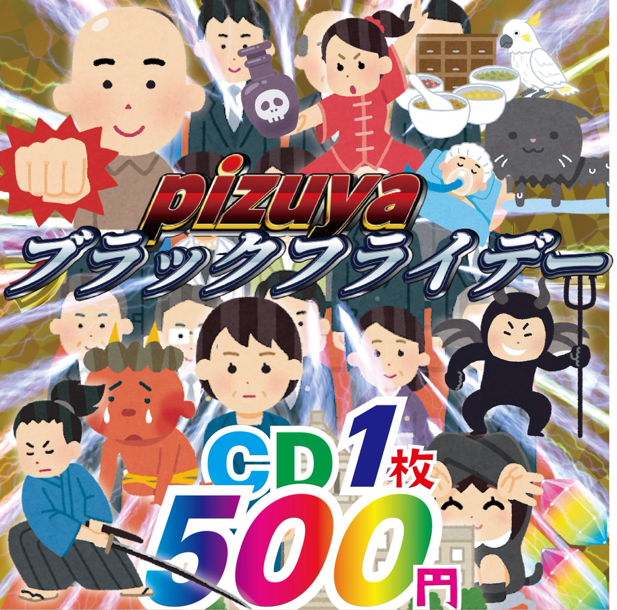 ぴずやの独房 / Pizuya's Cell【C107 二日目 南1 a44b