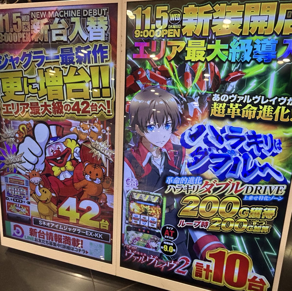 希少　店頭用　ボクと魔王　販促ポスター はるぼう on X