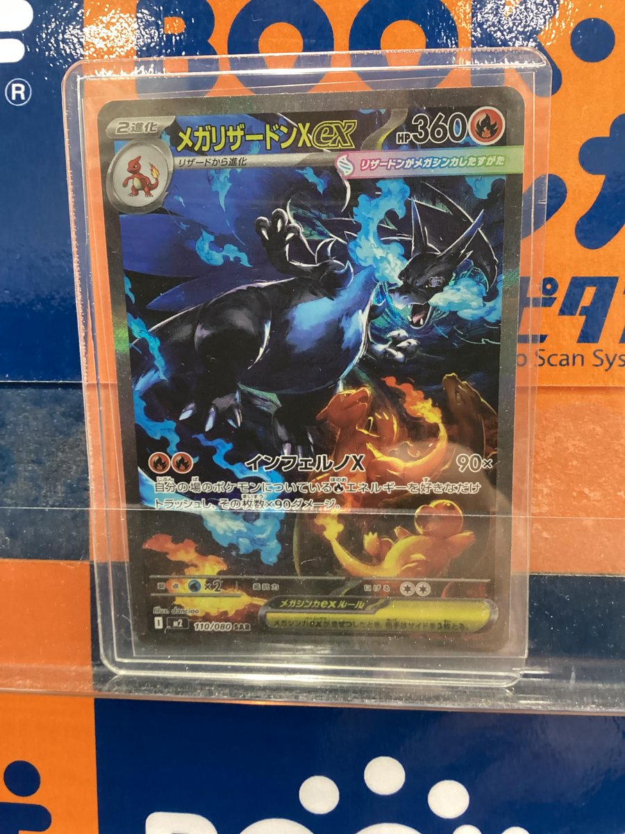 BSB 17号前橋リリカ トレカ店 on X