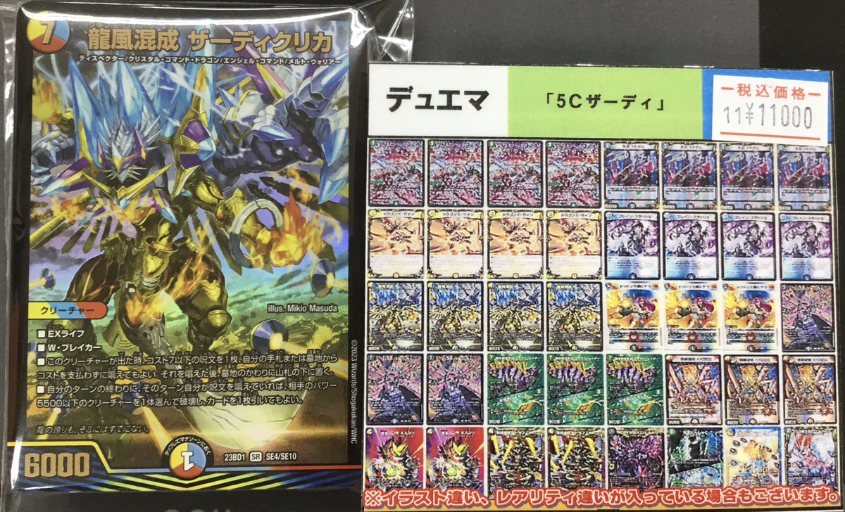 カードラボ水戸店 on X