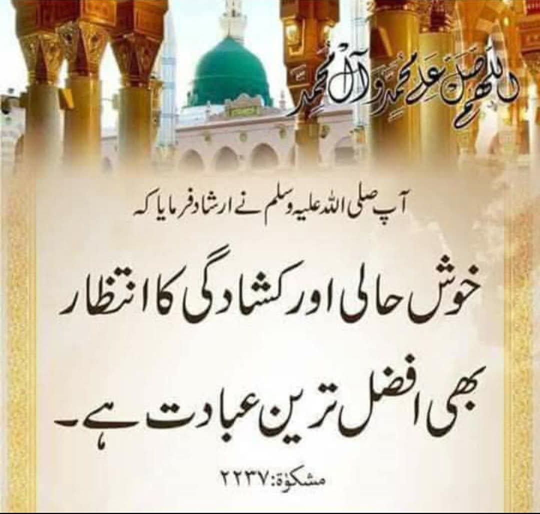 أعوذ بالله من الشيطان الرجيم
بسم الله الرحمن الرحيم

اللهم صل على محمدوعلى آل محمد كماصليت على إبراهيم وعلی آل إبراهيم إنك حميدمجِيد
 
اللهم بارك على محمدوعلى آل محمد كماباركت على إِبراهيم وعلى آل إبراهيم إِنك حميدمجِيد

جزاکم اللّٰه خيرا و احسن الجزاء