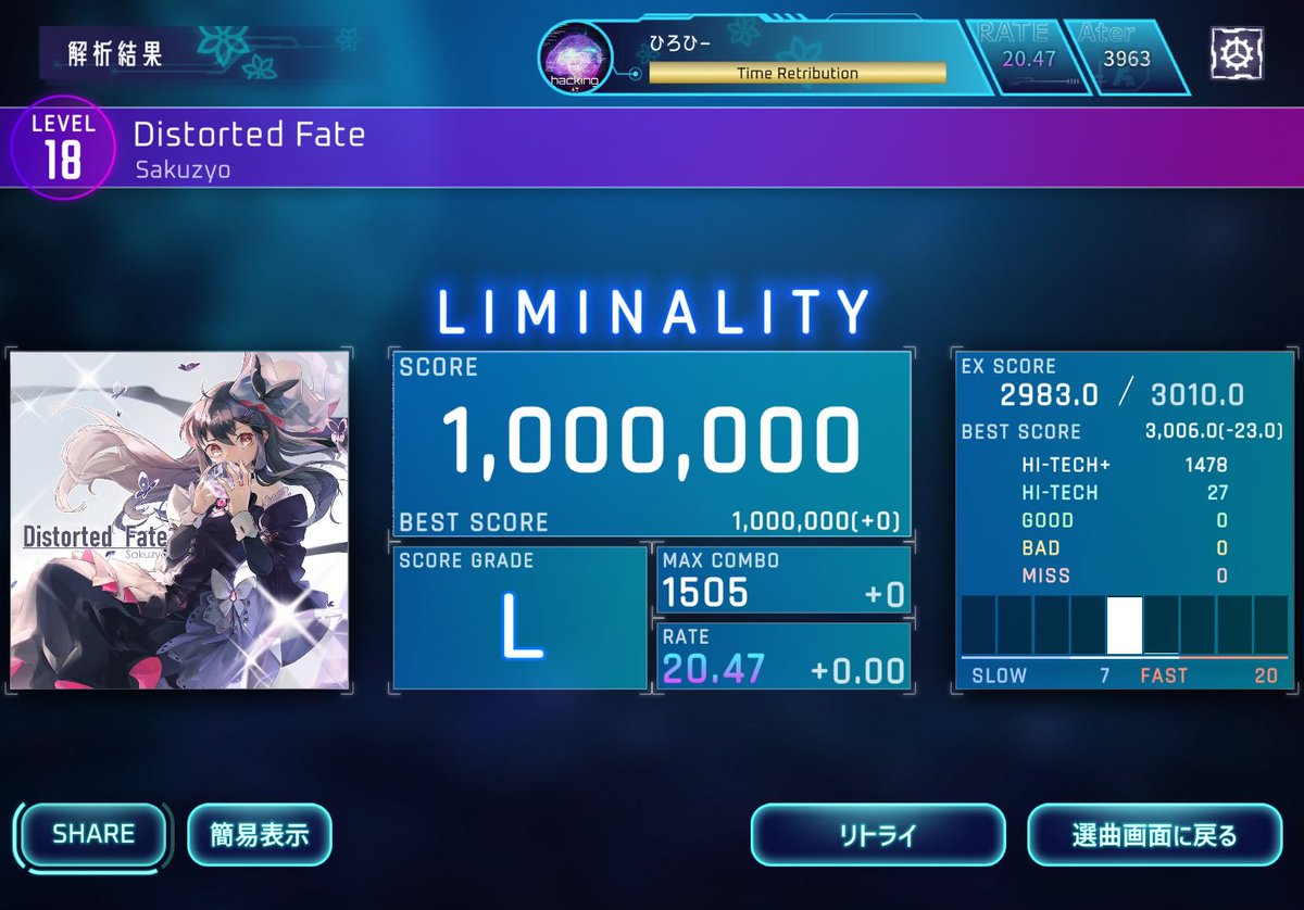 hiroko573333333's tweet image. Distorted Fate[Wiz] - 1000000(+0)
ノーツスピード1.0ノーツの太さ5レーンの明るさ5スライド不透明度100%ポストエフェクト全付けレーンの光彩高精度画面表示高LIMINALITY
#lim_game #Liminality