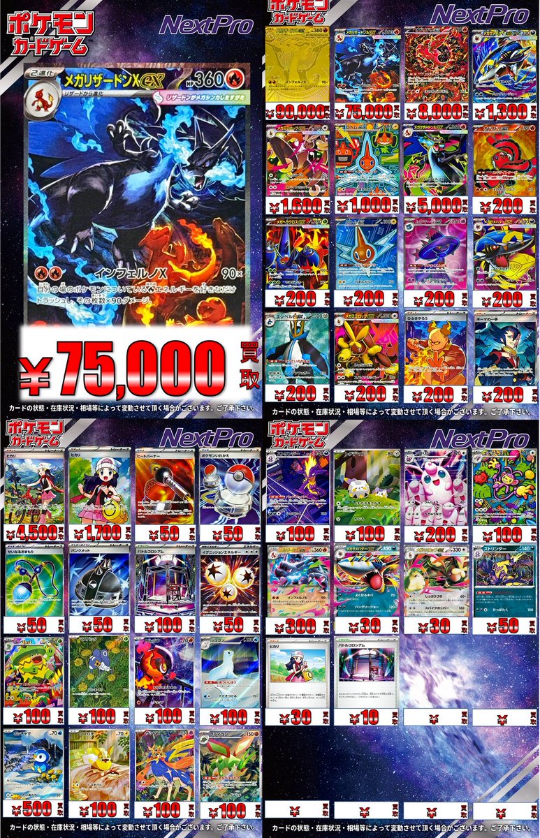 🌟ポケカ新弾買取情報🌟】 最新弾 #インフェルノX ‼️まだまだ灼熱募集