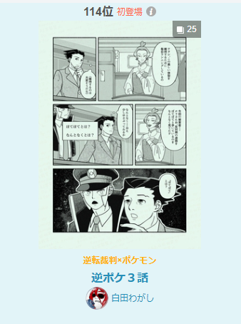 https://t.co/vpe9QZQWYn
ランキングありがとうございます! 