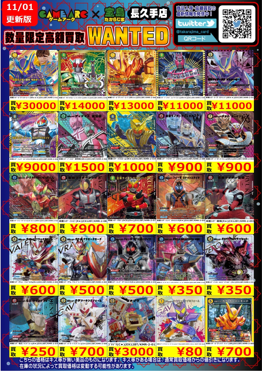 宝島長久手店☆今年も全力で営業致します‼️ on X