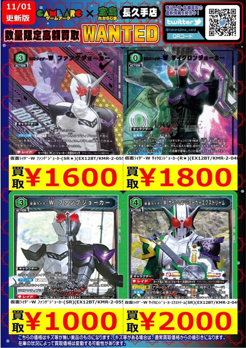 落合多武　まとめ売り 宝島長久手店☆今年も全力で営業致します‼️ on X