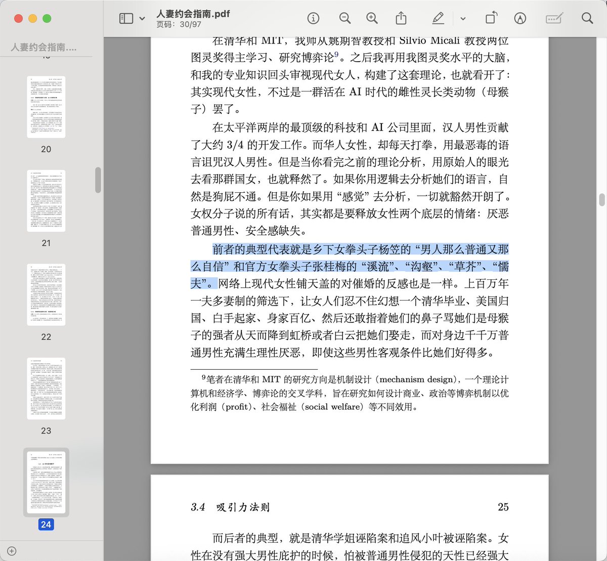 园长|YuanMan tweet media