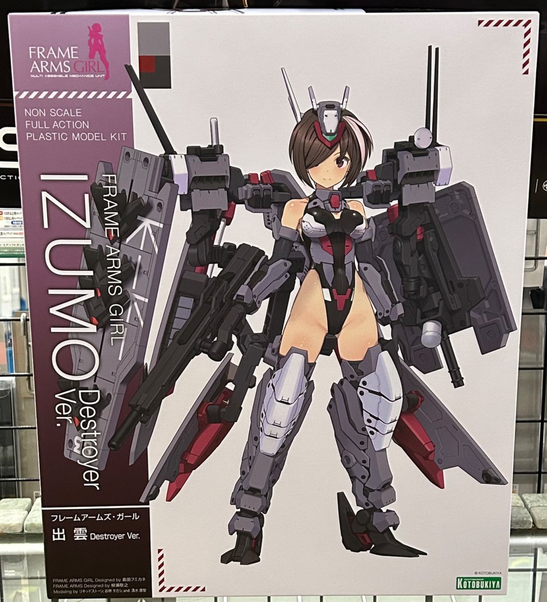 ドリームホビー苫小牧本店 on X