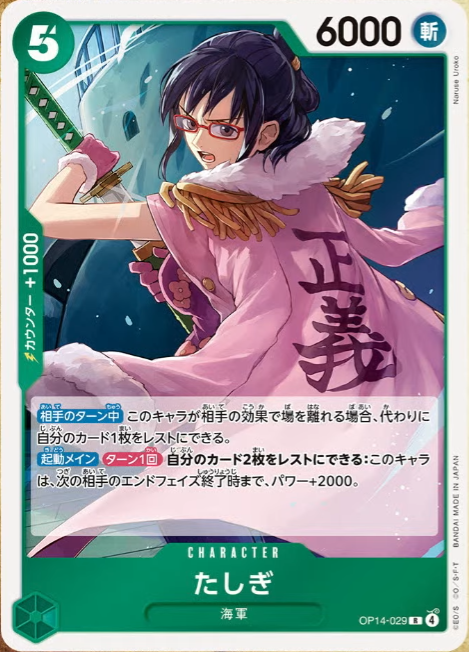 ワンピースカード陽菜 新カード公開】ONE PIECEカードゲーム ブースターパック 蒼海の七傑