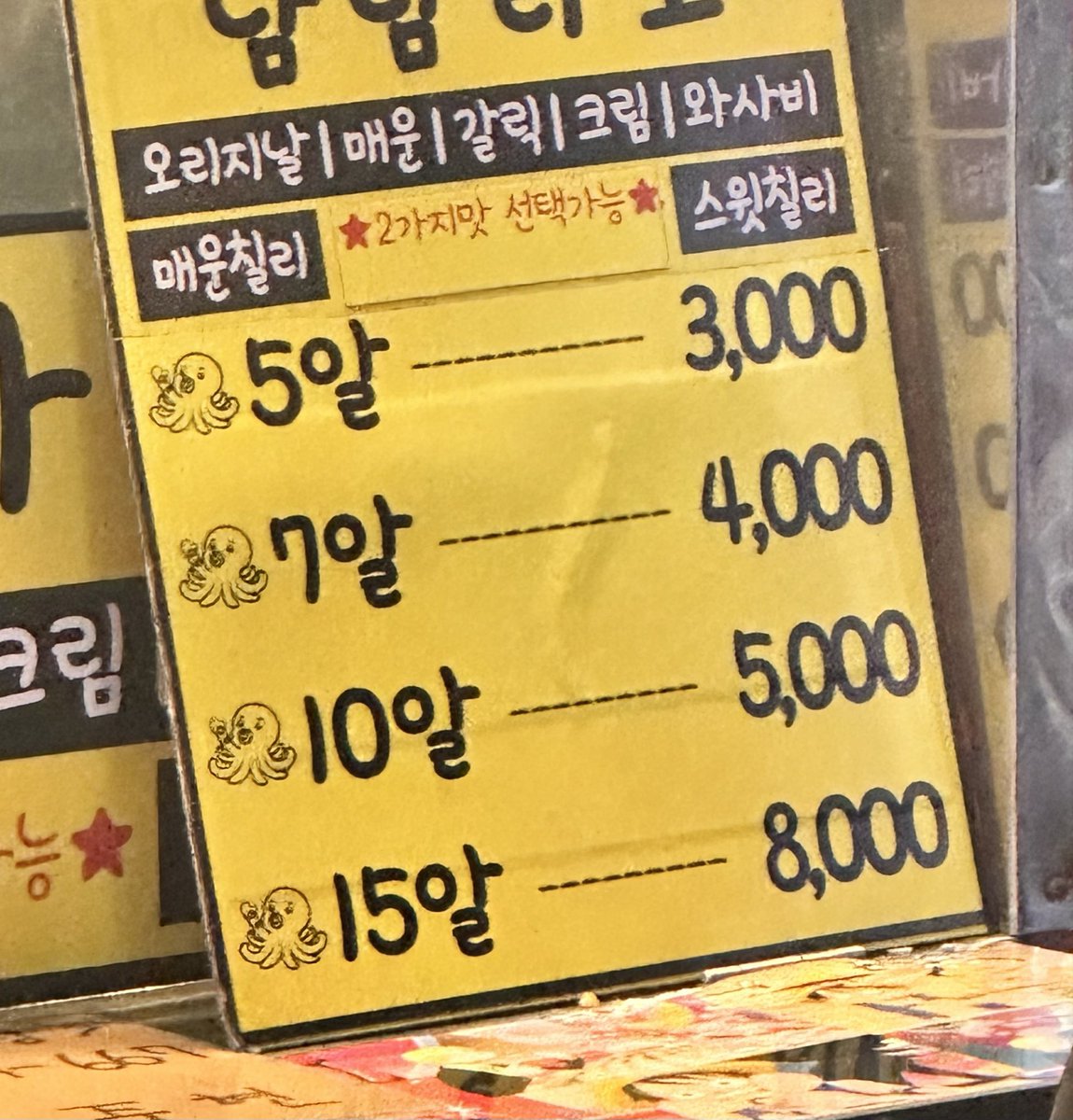 내 앞에 분이 15알 두 세트를 사가셨다.

……..????