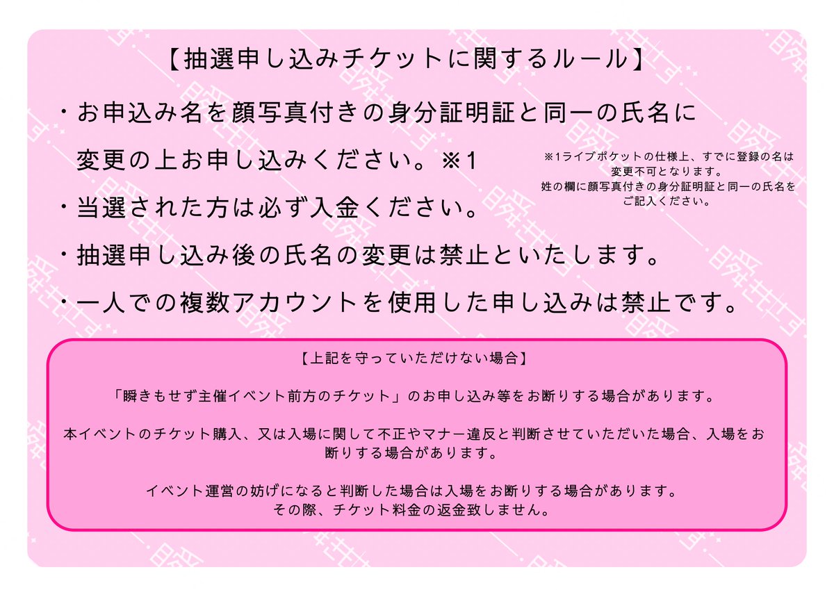 瞬きもせず on X