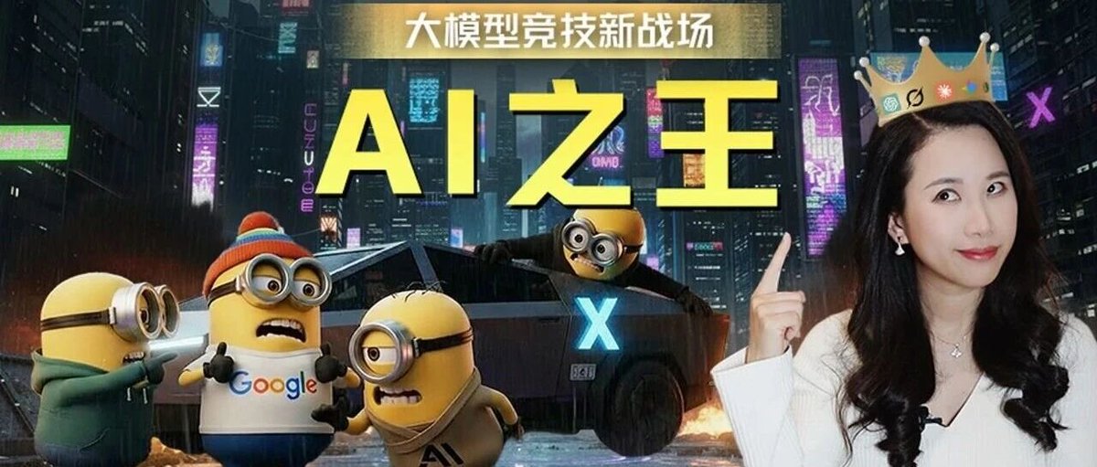 hongming731's tweet image. #BestBlogs 谁是 AI 之王？聊聊备受争议的 AI 评测与崛起的 LMArena | 硅谷101

深入探讨了 AI 大模型评测的演变，从传统基准测试的局限到 LMArena 竞技场模式的兴起、挑战及未来趋势。        

摘要：        
文章详细分析了 AI 大模型评测体系的演变，指出传统 Benchmark…