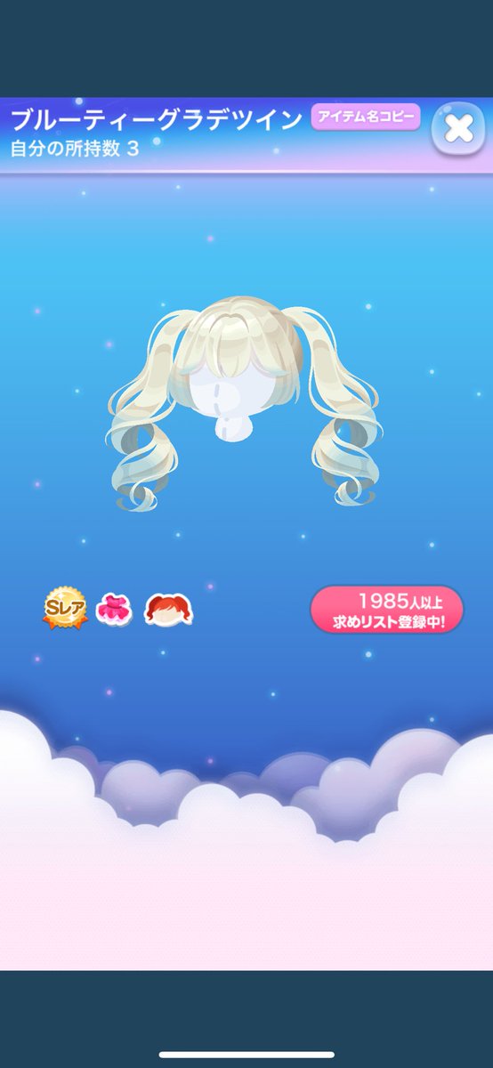 ブルーティーグラデツイン、お譲りします宜しければご参加ください🌟

フォロー＆RTで参加完了🙆‍♀️締切時コメントします💬
ダブらせ⭕️ですが未所持の方はコメントくだされば確率アップします！

 #ポケコロ民と繋がりたい #ポケコロただプレ会