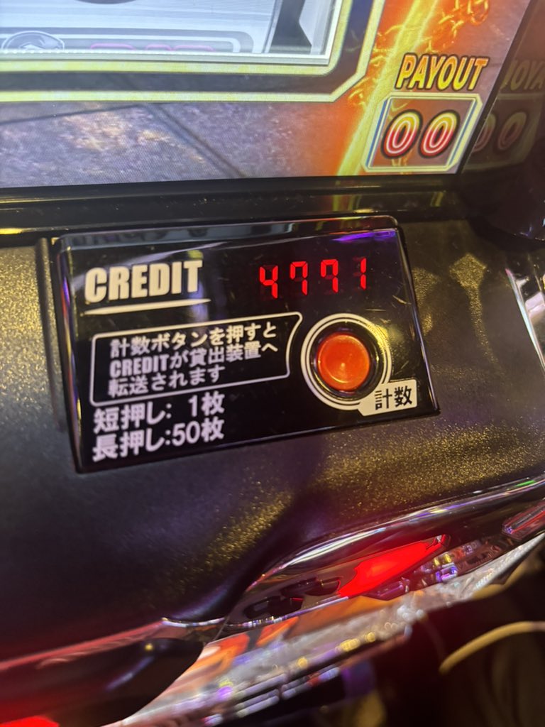 普通のコケシ・設定200 コインメック5台 普通のコケシ・設定200 コイン