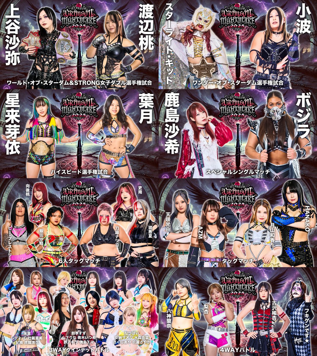 wwr_stardom's tweet image. ＼11.3(月祝)大田区総合体育館‼／

🔥いよいよあと２日！
🎫チケットは絶賛発売中！

📅11月3日(月祝)
🛎16:00試合開始
🏢大田区総合体育館

🔻大会情報＆チケット購入はこちら
wwr-stardom.com/schedule/20251…