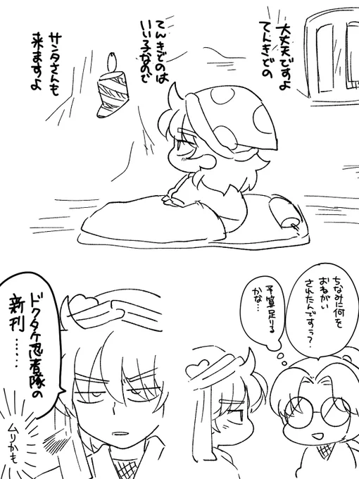 てんきどの 🎅🎄🎁 